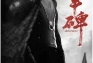 GAI周延&威尔Will.T《丰碑》[无损flac]网盘下载