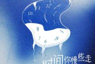 SING-宗思雨《时间你慢些走》[无损FLAC|320K高品质MP3]网盘下载