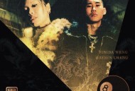 Haysen郑景曦、Vinida万妮达《黑八》[FLAC/MP3-320K]网盘下载