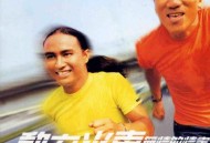 动力火车1997年专辑《无情的情书》[无损flac]网盘下载