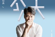 张偲偲《今天（经典版）》[FLAC/MP3-320K]网盘下载