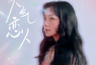 金玟岐《天气恋人》[FLAC/MP3-320K]网盘下载