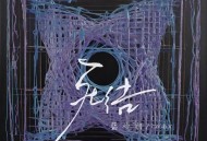 蓝心羽、Cold X《死结》[FLAC/MP3-320K]网盘下载