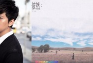 李健2011年专辑《依然》[无损flac]网盘下载