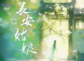 SING女团《长安姑娘》[无损FLAC|320K高品质MP3]网盘下载