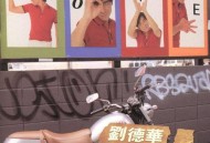 刘德华1996年专辑《相思成灾》[无损flac|320K高品质MP3]网盘下载