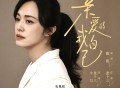 姚晨《亲爱的我自己》[FLAC/MP3-320K]网盘下载