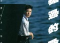 庾澄庆1988年专辑《错过的爱》[无损flac]网盘下载