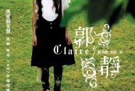 郭静首张专辑《我不想忘记你》[FLAC/MP3-320K]网盘下载