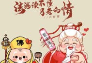 六仔哥《法海读不懂月老的情》[无损flac|320K高品质MP3]网盘下载