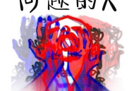 C.S.B.Q乐队2025年专辑《问题的人》[FLAC/MP3-320K]网盘下载