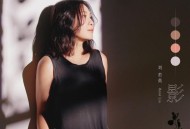 刘若英《缩影》[FLAC/MP3-320K]网盘下载