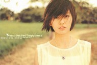 孙燕姿2000年专辑《我要的幸福》[无损flac]网盘下载