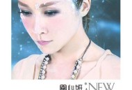 关心妍2010年专辑《A New Beginning》[无损flac]网盘下载
