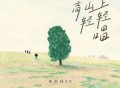 庄淇玟29《高山上轻轻唱》[FLAC/MP3-320K]网盘下载