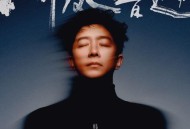 韩庚《听风八百遍》[FLAC/MP3-320K]网盘下载