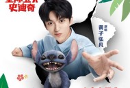 黄子弘凡《让爱燃烧》[FLAC/MP3-320K]网盘下载