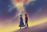 王超然《不要嘲笑别人》[无损flac|320K高品质MP3]网盘下载