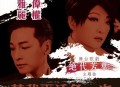 刘雅丽、谭伟权《若我再活多一次》[FLAC/MP3-320K]网盘下载