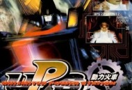 动力火车2002年专辑《UPS不断电》[无损flac]网盘下载