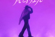 白举纲专辑《荒野爱人》[FLAC/MP3-320K]网盘下载