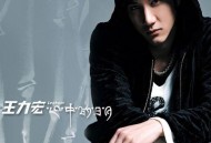 王力宏2004年专辑《心中的日月》[无损flac|320K高品质MP3]网盘下载