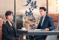 《梦想城》影视原声带[无损flac|320K高品质MP3]网盘下载