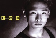 杜德伟1986年专辑《只想留下》[无损flac]网盘下载