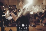 谭咏麟2012年专辑《一点光》[无损flac]网盘下载