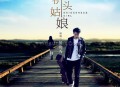 杨优秀《桥头姑娘》[无损flac]网盘下载