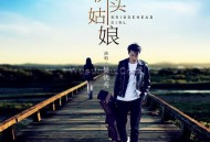 杨优秀《桥头姑娘》[无损flac]网盘下载