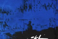 马旭东&蒋蒋《一个人》[无损flac]网盘下载