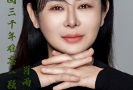 肖雨蒙《轮回三千年难忘一段缘》[FLAC/MP3-320K]网盘下载