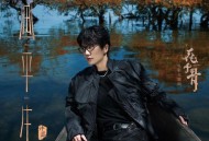 许嵩《画平生》[FLAC/MP3-320K]网盘下载