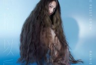 杨丞琳2019年专辑《删·拾 以后》[无损flac]网盘下载