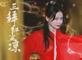黄龄《三拜红尘凉》[FLAC/MP3-320K]网盘下载