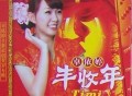 卓依婷2010年专辑《丰收年》[无损flac]网盘下载