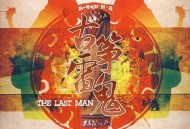 谢天笑2009年专辑《古筝雷鬼》[FLAC/MP3-320K]网盘下载