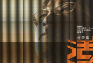 小柯2007年专辑《活该》[无损flac]网盘下载