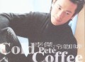 李圣杰1999年专辑《冷咖啡》[无损flac]网盘下载