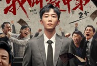 《我叫赵甲第2》原声专辑[FLAC/MP3-320K]网盘下载