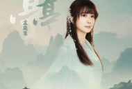 孟庭苇《亭亭》[FLAC/MP3-320K]网盘下载