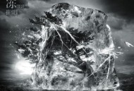 崔健2015年专辑《光冻》[无损flac]网盘下载