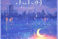 韩红《小小的》[FLAC/MP3-320K]网盘下载