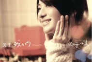 尚雯婕2007年专辑《关于我们》[无损flac]网盘下载