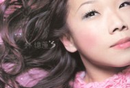 林忆莲《至少还有你》[FLAC/MP3-320K]网盘下载