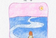 蒋孜怡《傻等》[FLAC/MP3-320K]网盘下载