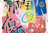 张远《那群傻瓜》[无损FLAC|320K高品质MP3]网盘下载