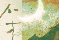 王秋实《不才》[FLAC/MP3-320K]网盘下载