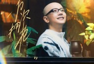 平安《一万次拥抱》[无损FLAC|320K高品质MP3]网盘下载